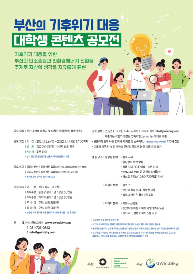 공모전 웹포스터.jpg