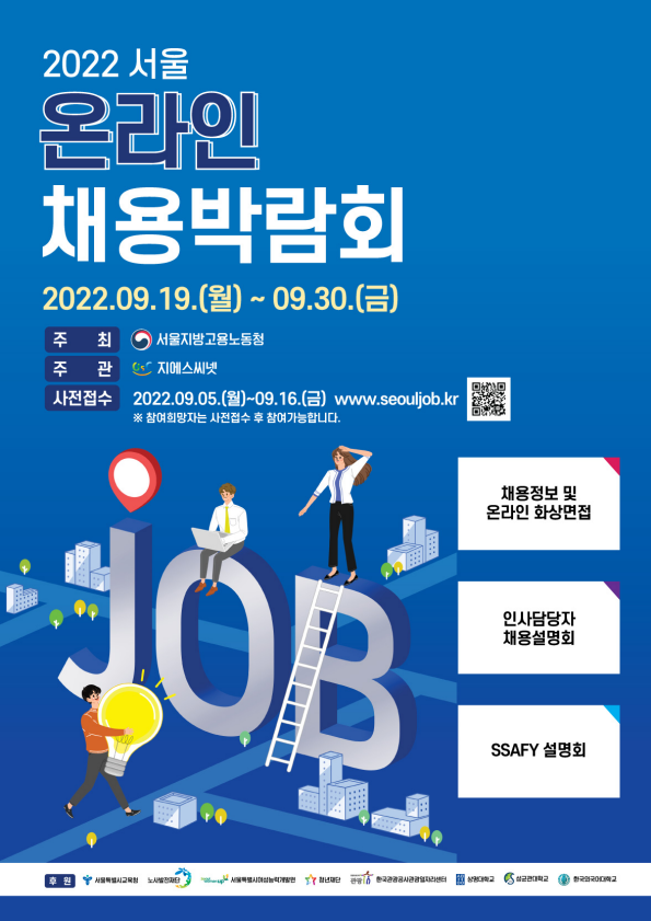 서울박람회_포스터.png