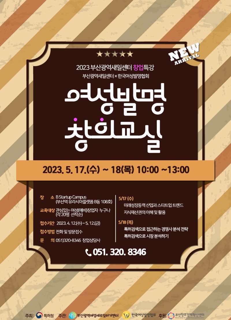 안내문(창업특강).jpg